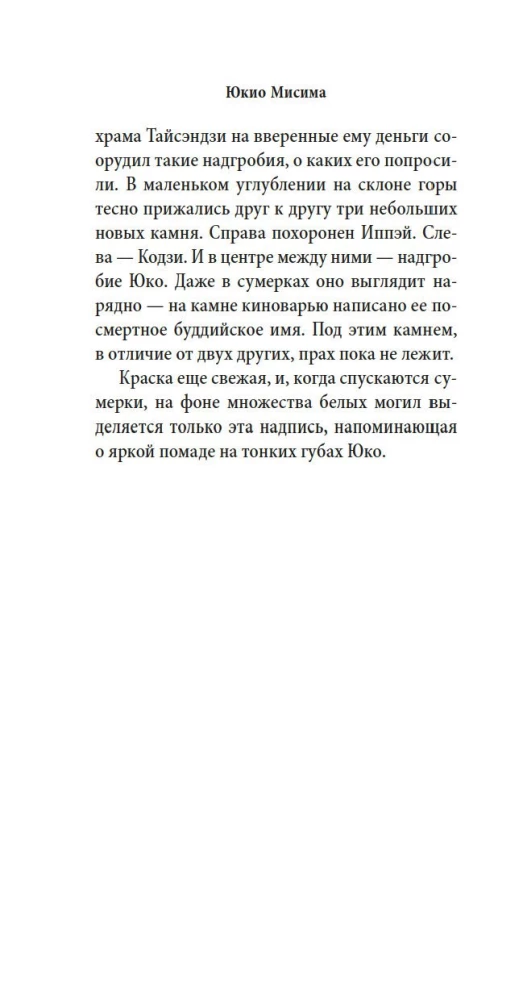 Игры зверей